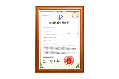 普立万专利证书